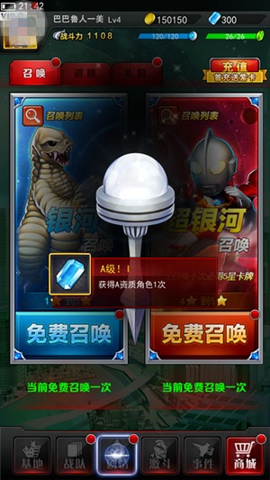 奥特曼系列OL