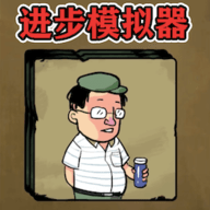 真实模拟人生 1.4