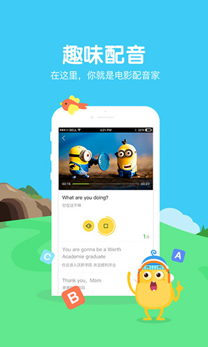 翼课网app v5.2.5