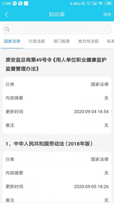 应安联4