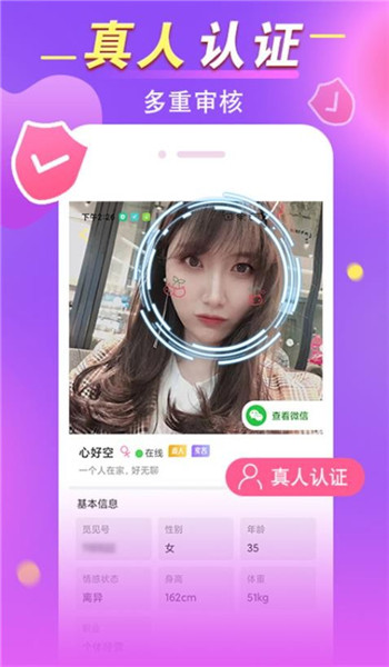 觅见官方版app v3.3.5