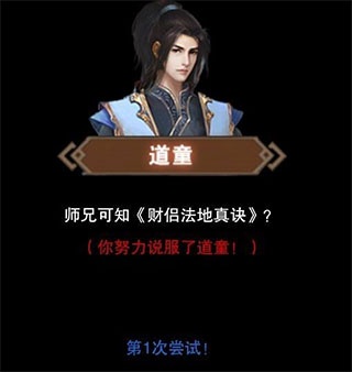 想不想修真果盘版