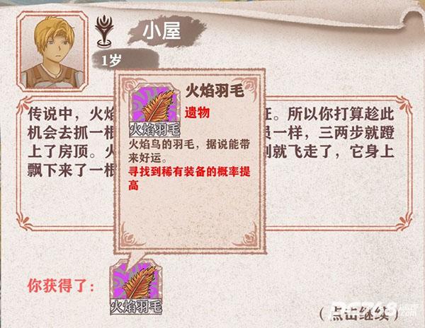 异世轮回录官方版