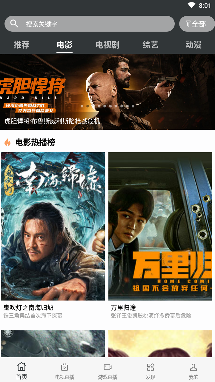 蘑菇影视app官方版下载安装v1.34.0截图