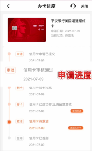 平安银行手机银行app13