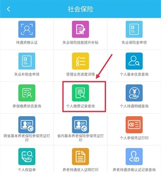 广东人社
