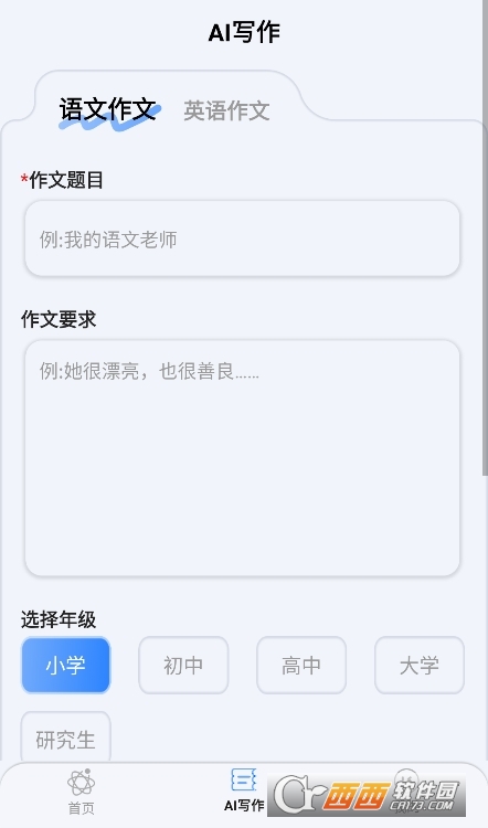 全能AI智能助理app安卓版下載最新版