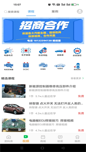 修车神汽图片3