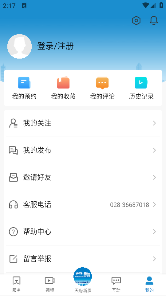 使用教程截图6