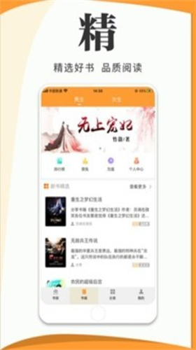 爱读小说免费版 v5.0.2