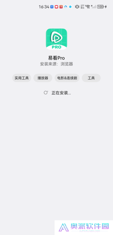 易看pro影视