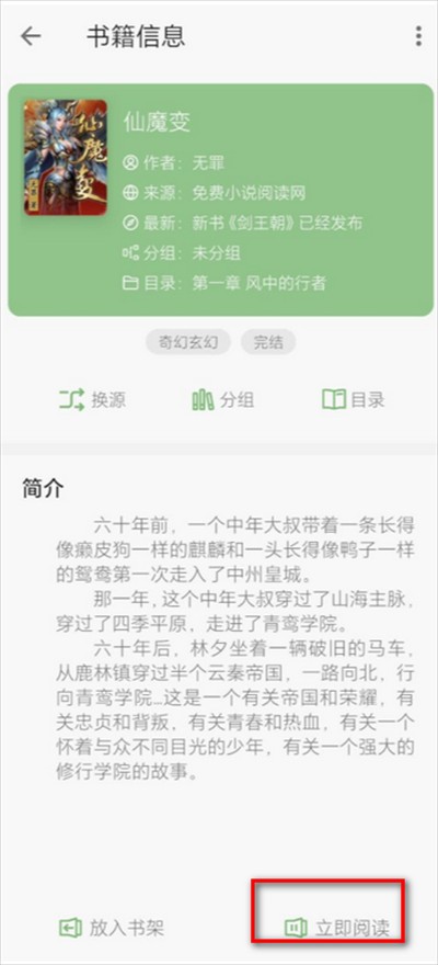 易读app下载最新版2024