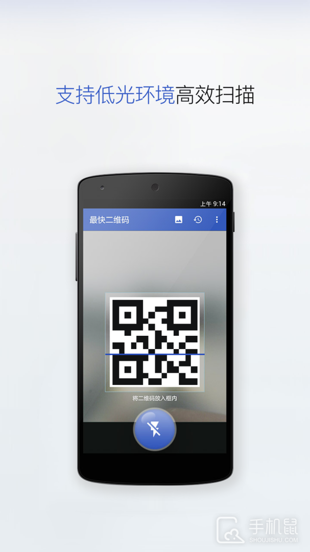 二维码扫描 v2.4.7