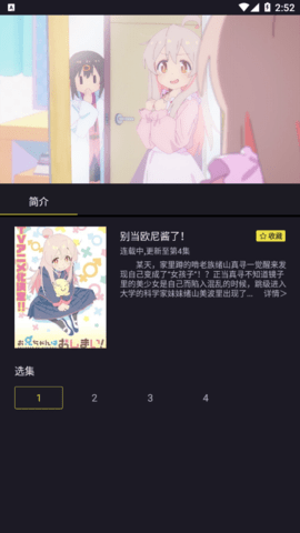 JU漫无广告纯净版