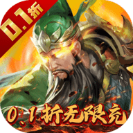 魂斗三国0.05折 83.100