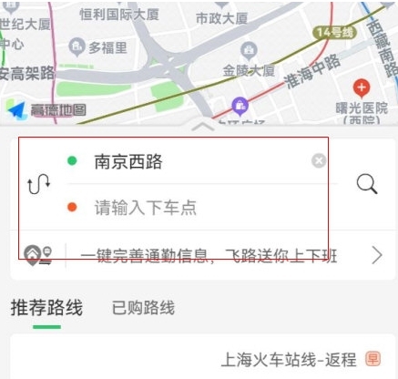 飞路巴士app截图3