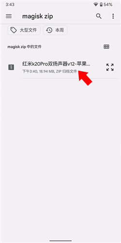 Magisk Delta app5