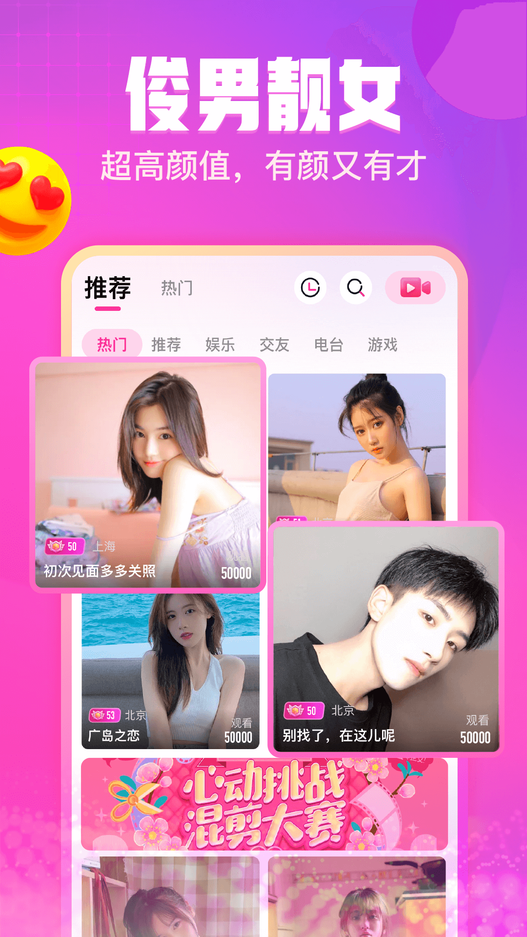 可人直播视频交友