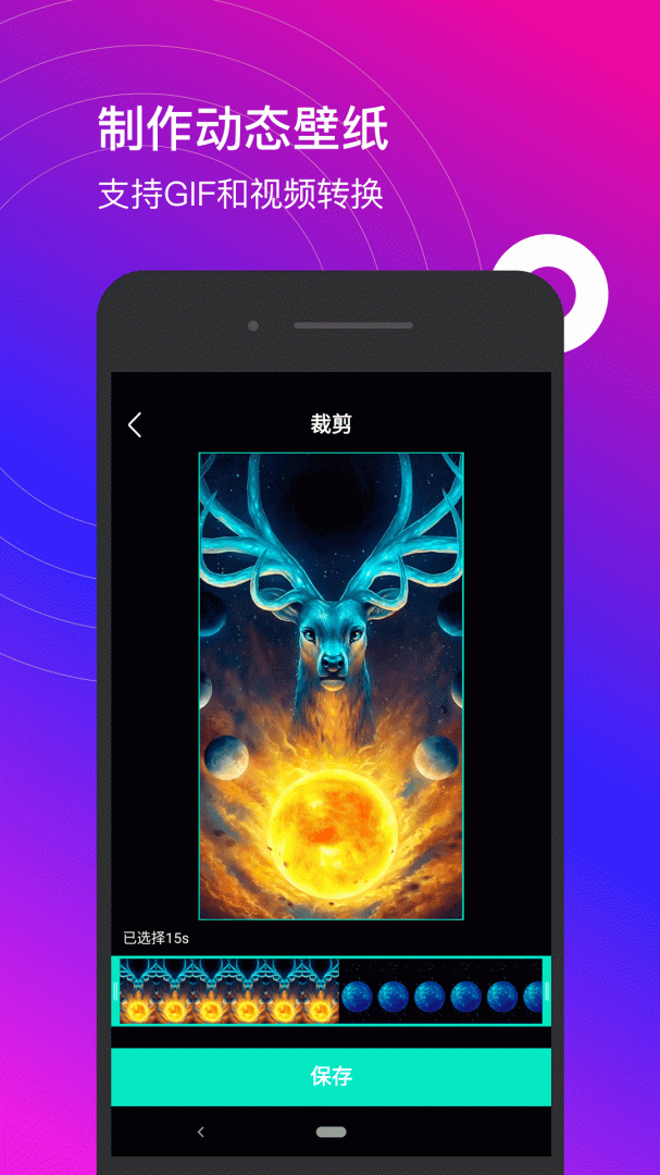 动态壁纸 v5.6.368