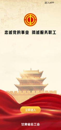 陇工惠