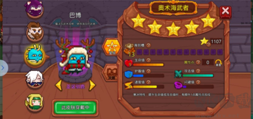 见习猎魔团