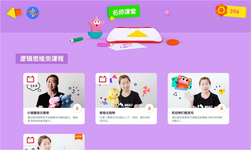 优学猫数学 v3.12.0 安卓版下载