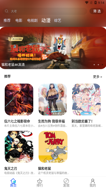 毛毛子影视2023最新版