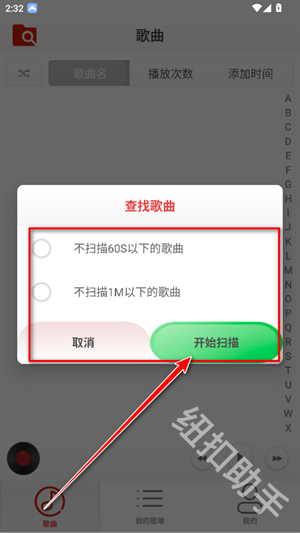云音乐播放器