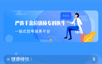 北京积水潭医院预约挂号app官方手机版(北京医院挂号网)