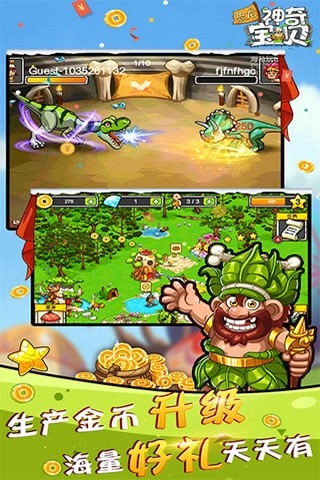 恐龙神奇宝贝安卓版下载 v2.1.9