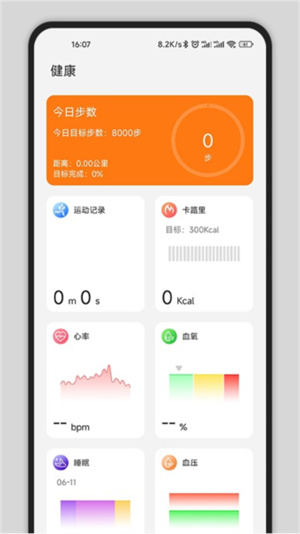 gsfit智能手表app v2.0.9