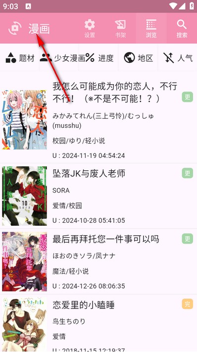 daisy漫画官方版