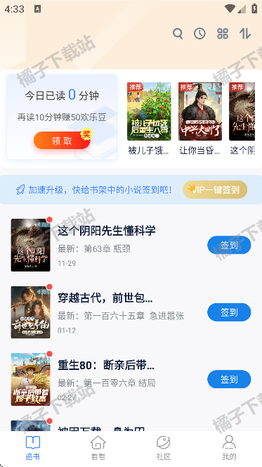 酷匠阅读app下载手机版
