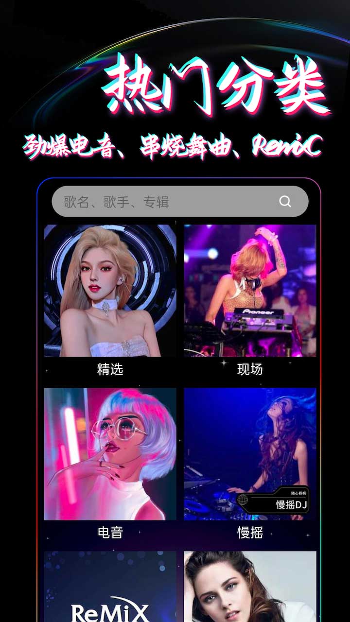 DJ99音乐免费版 v1.1.06 安卓版app