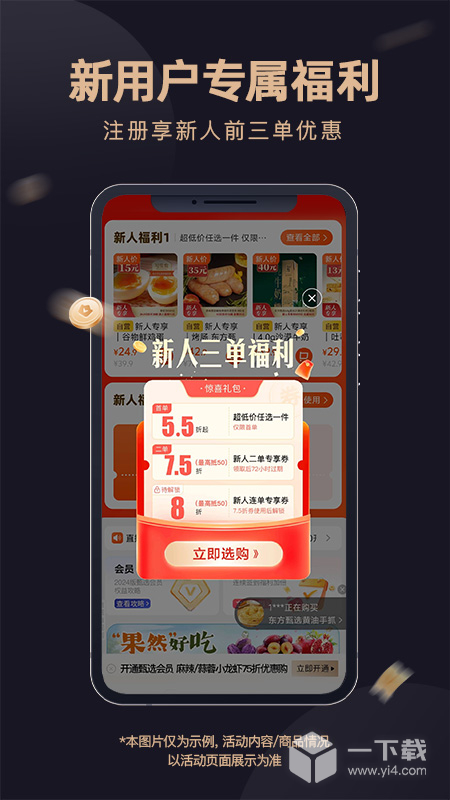 东方甄选 v2.18.2最新版下载