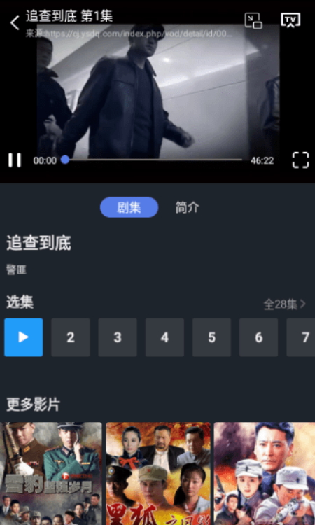 百看影视大全 v1.7.6免费下载
