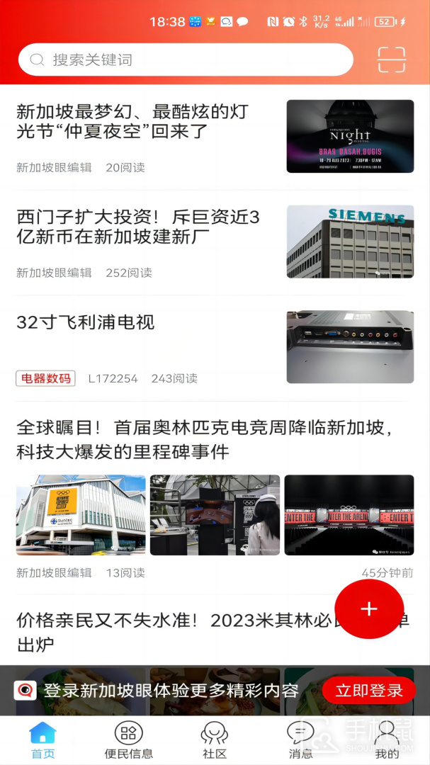 新加坡眼 v1.0.47