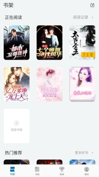 阅迷小说4