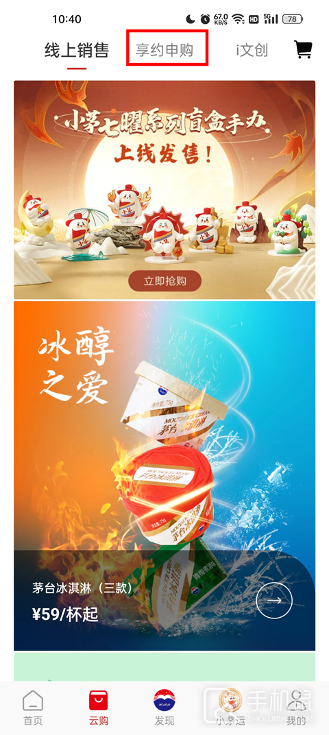 i茅台