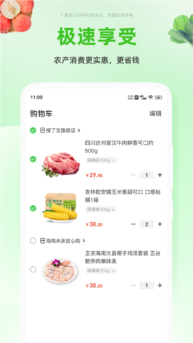 搜了农庄3