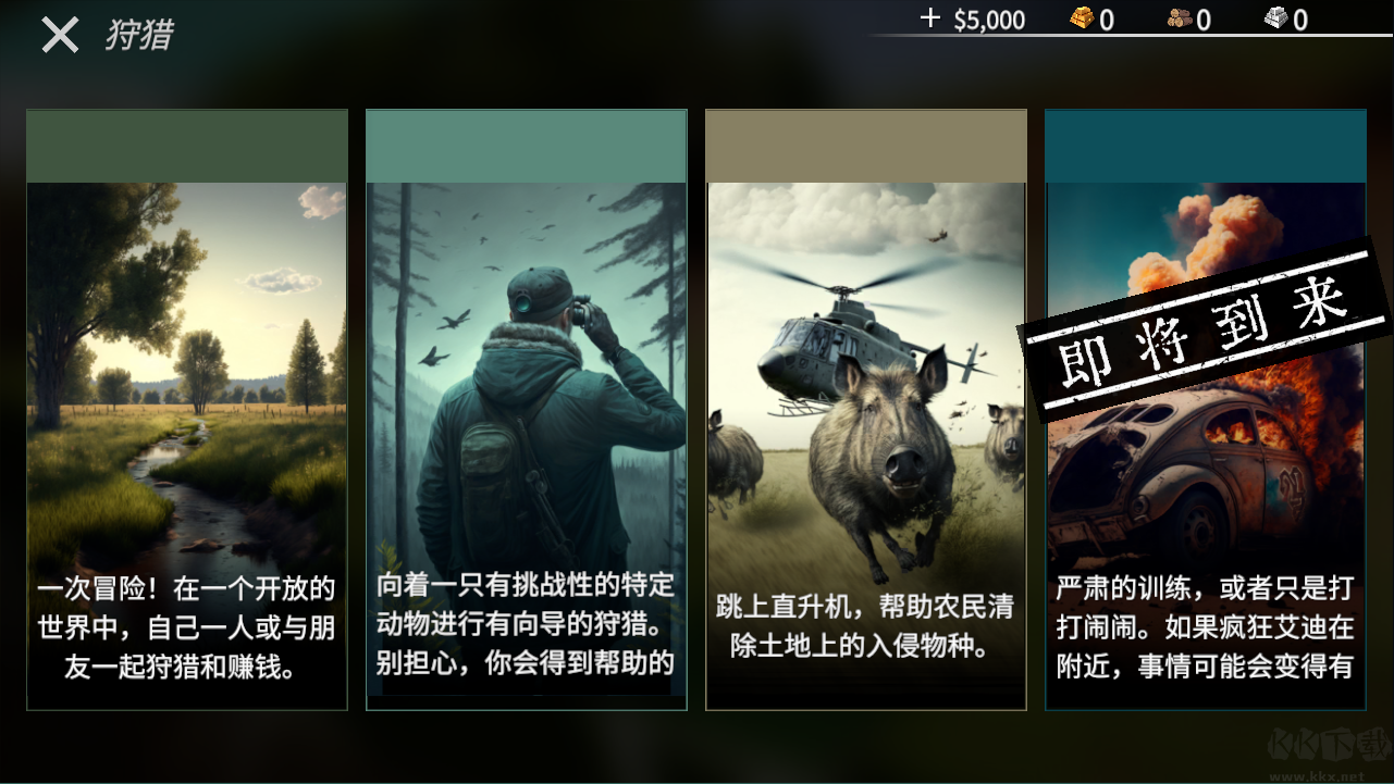 猎鹿人神枪手（American Marksman）中文版v1.2.6安卓版 