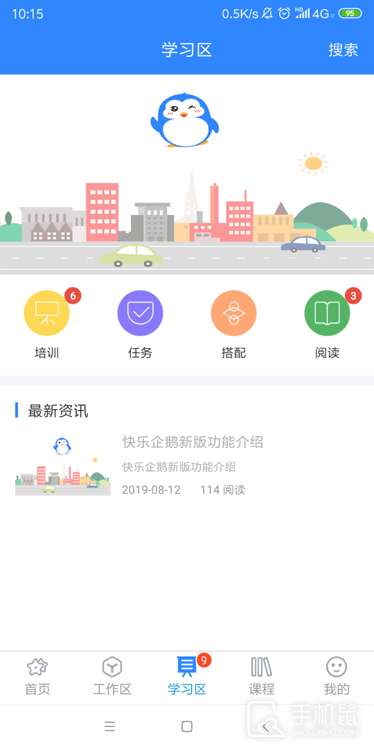 快乐企鹅 v4.0.7.2