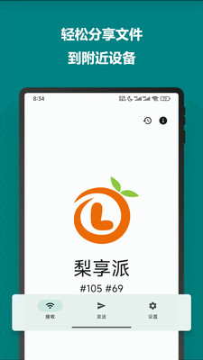 梨享派app v1.17.0