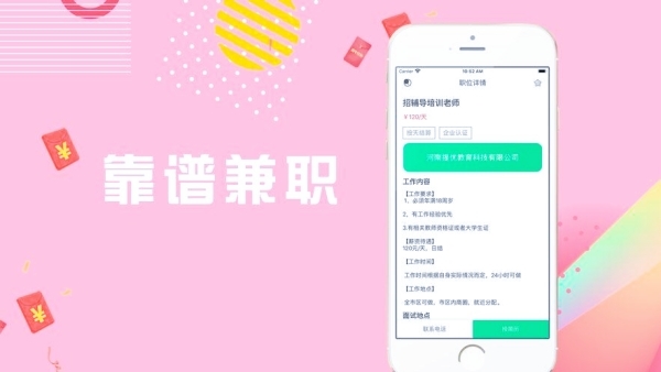 U米兼职2