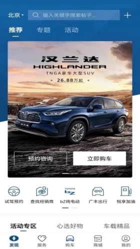 丰云行app v6.18.0