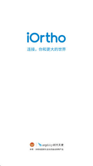 iortho安卓版下载安装