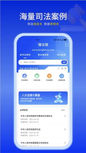 懂法猫app v1.1.4