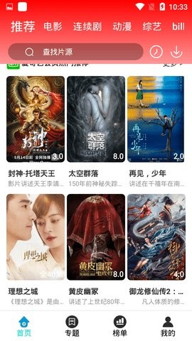 vip影视tv版apk下载截图