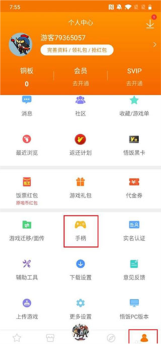 悟饭游戏厅2