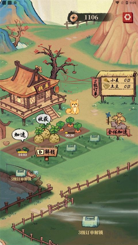 幸福农田